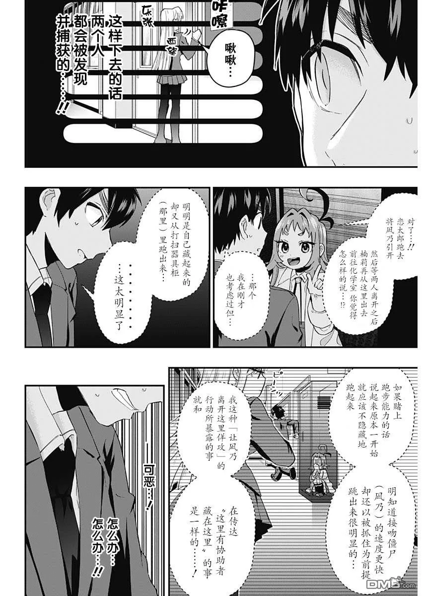 第13话 第3页