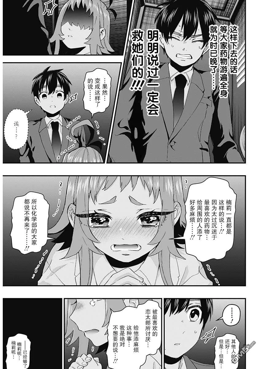 第13话 第4页