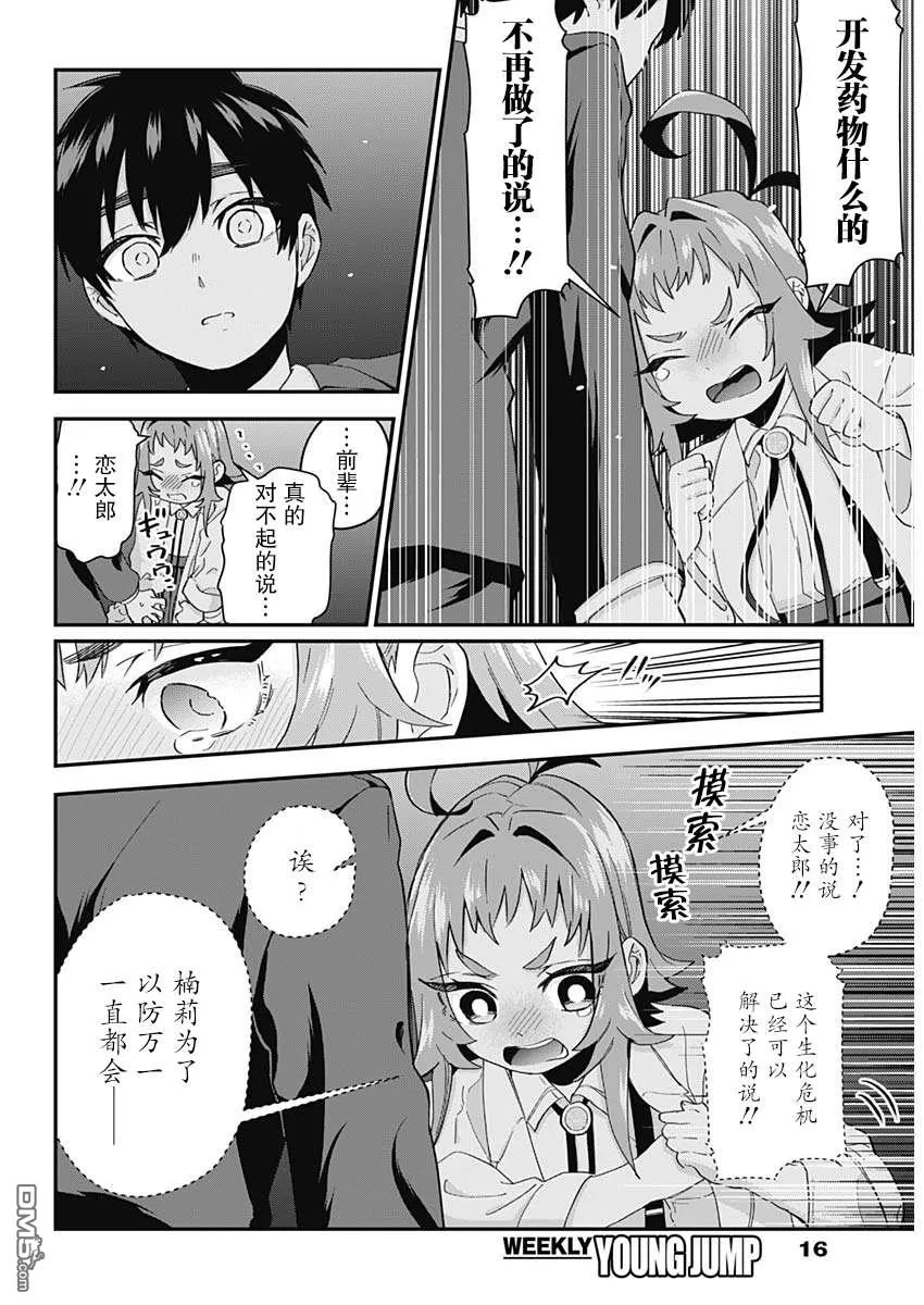 第13话 第5页