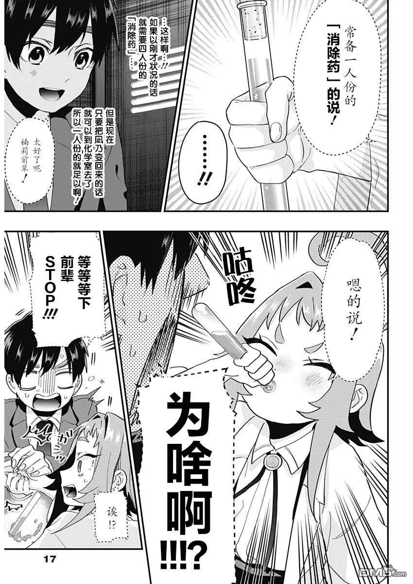 第13话 第6页