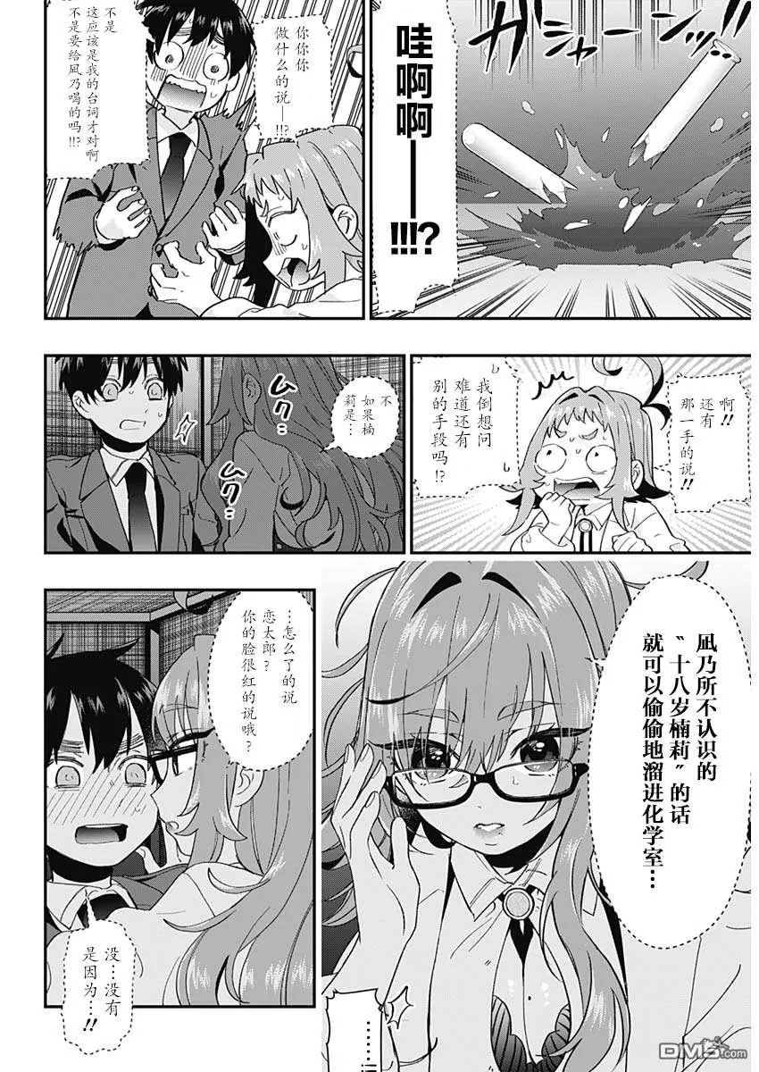 第13话 第7页
