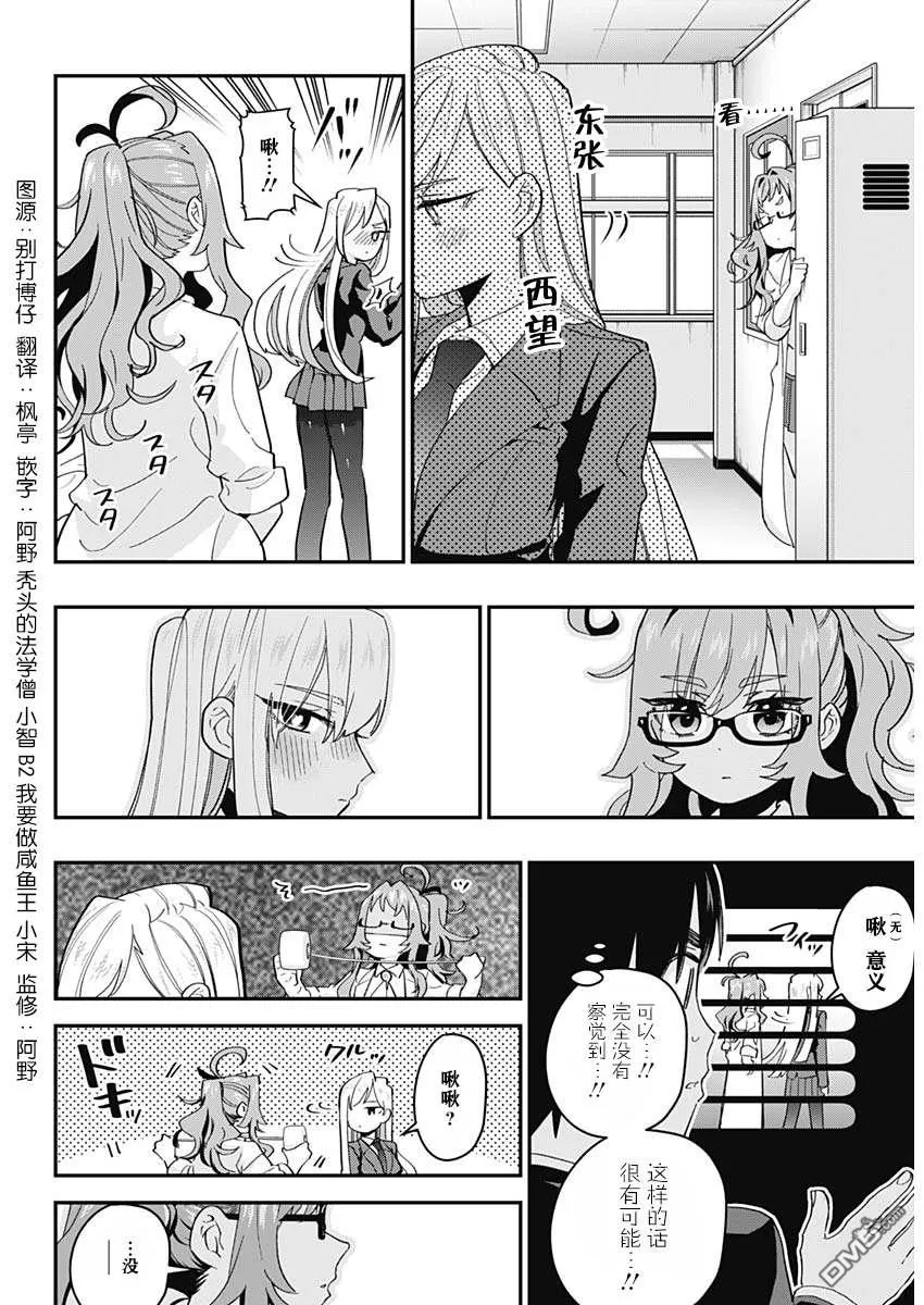 第13话 第9页