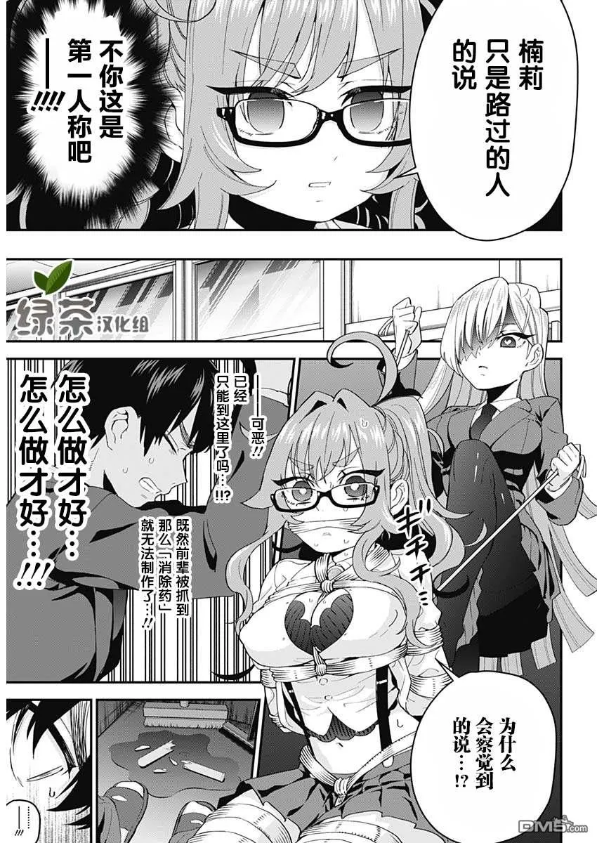 第13话 第10页