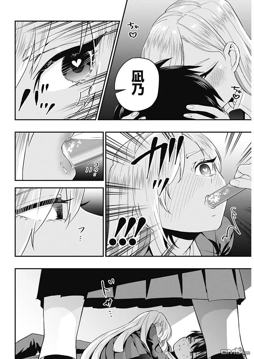 第13话 第13页