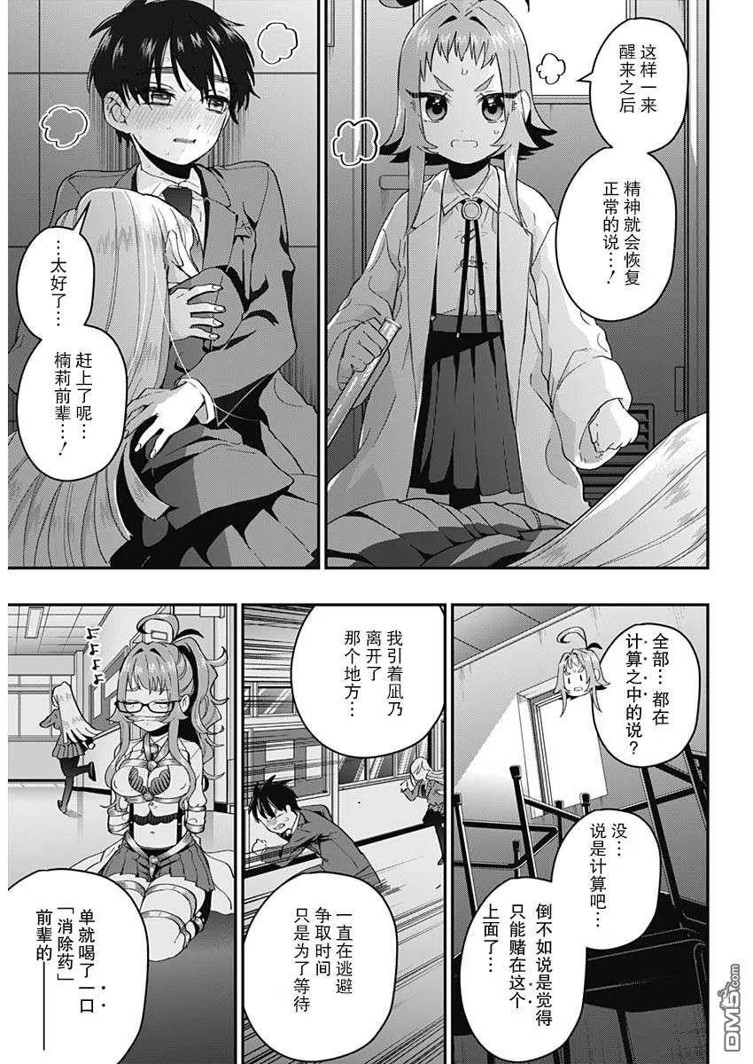 第13话 第14页