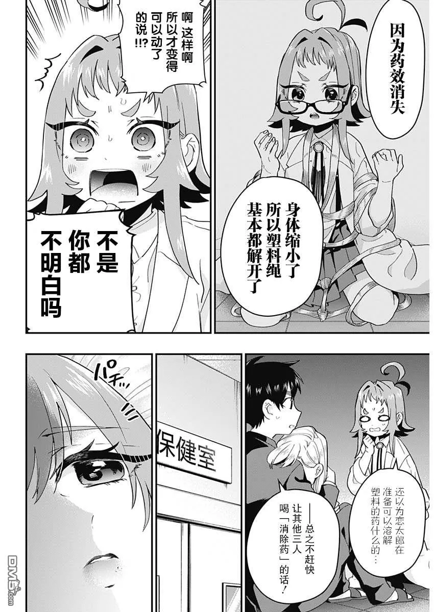 第13话 第15页