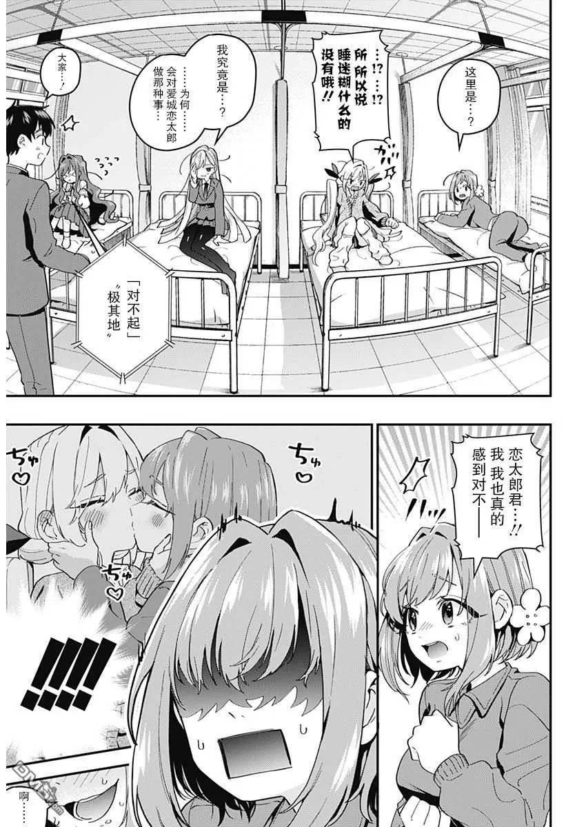 第13话 第16页