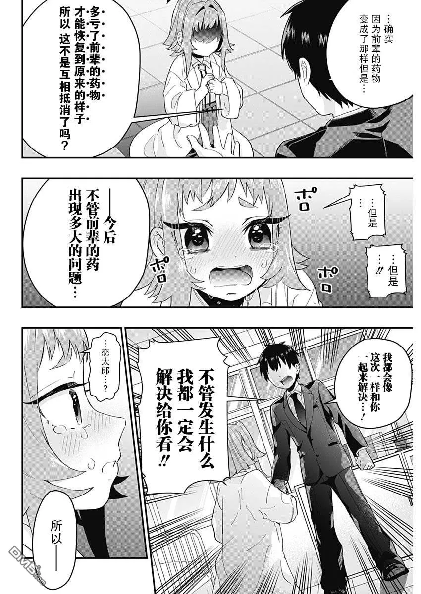 第13话 第19页