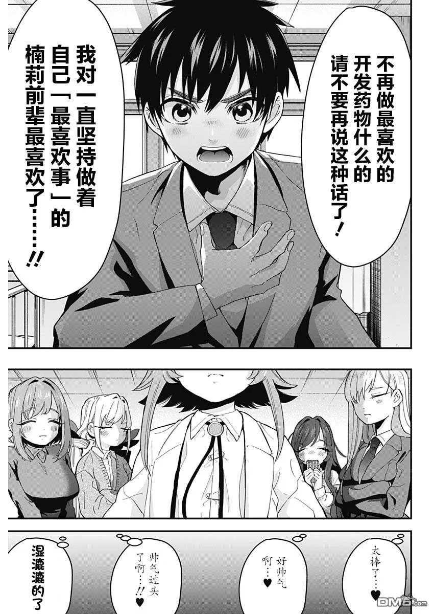 第13话 第20页