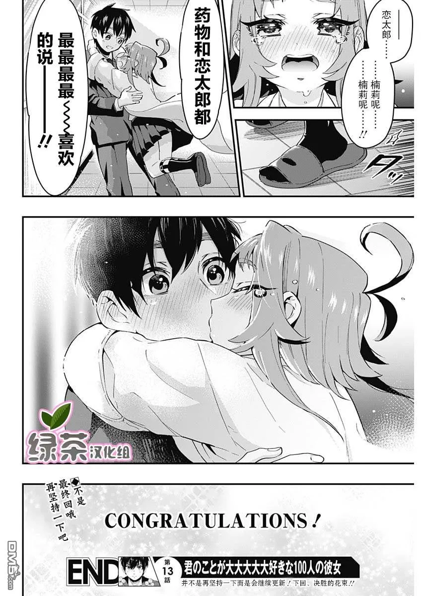 第13话 第21页