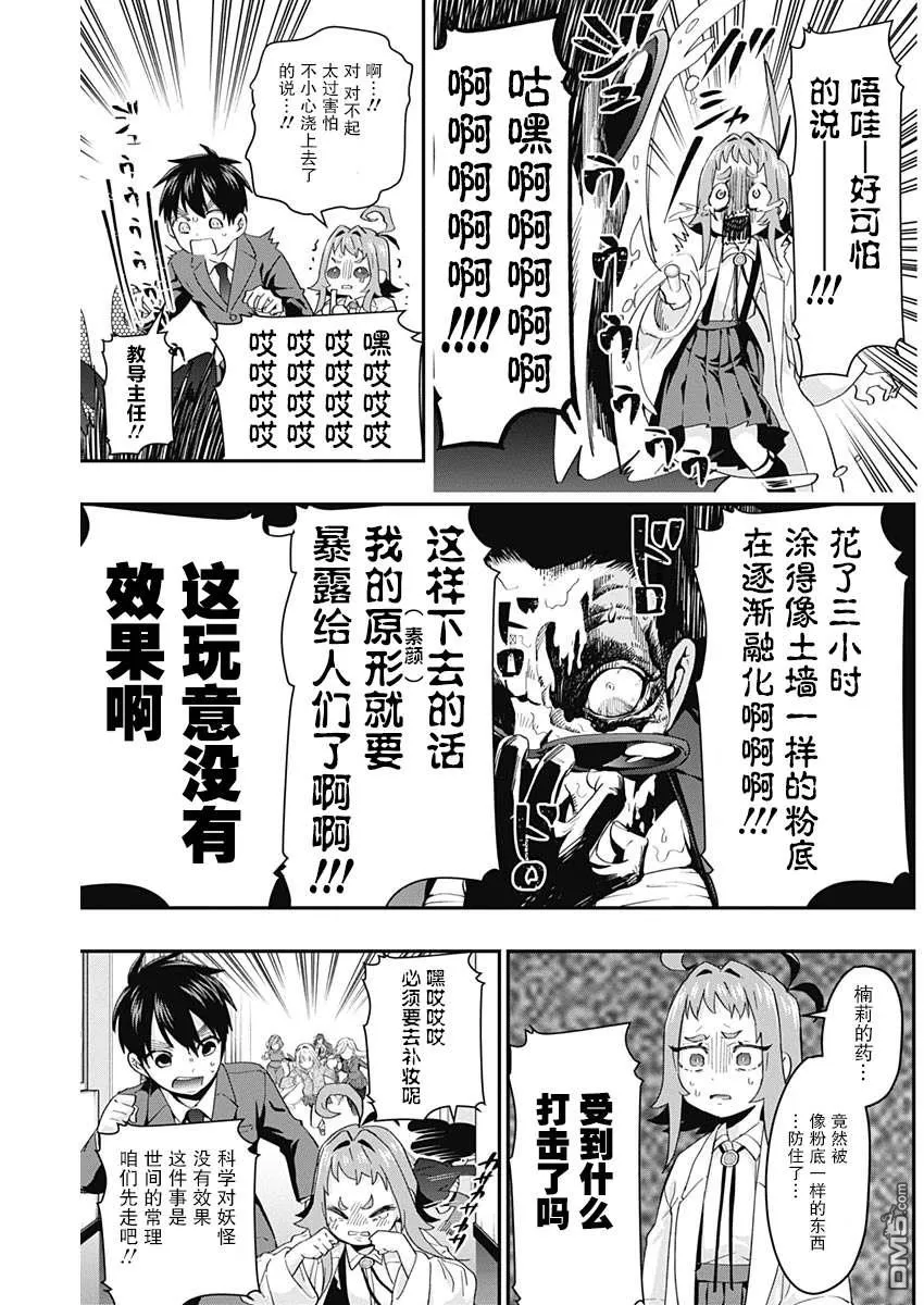 第12话 第3页
