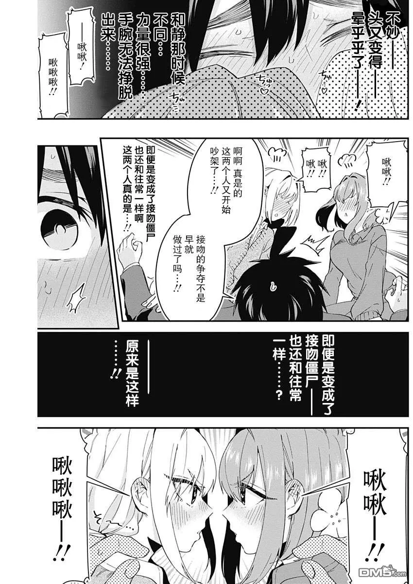 第12话 第13页