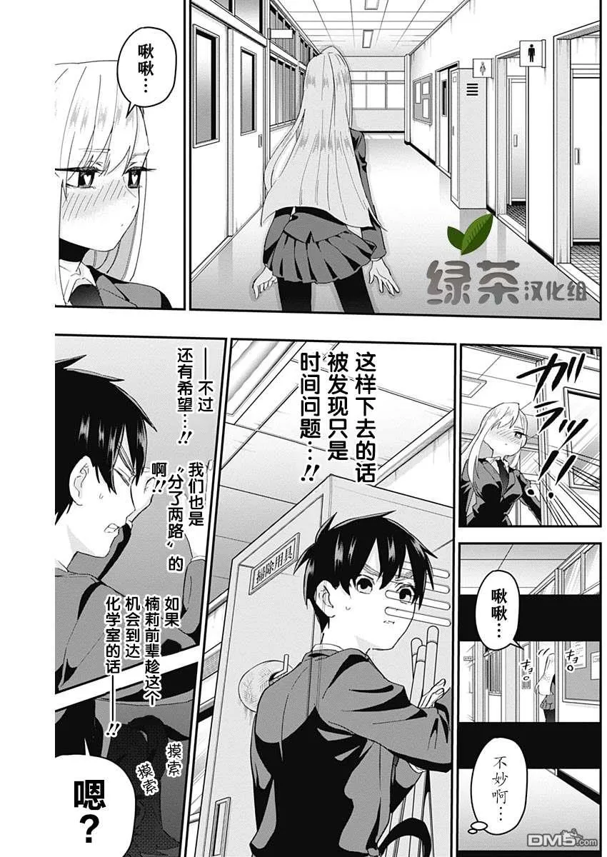 第12话 第19页