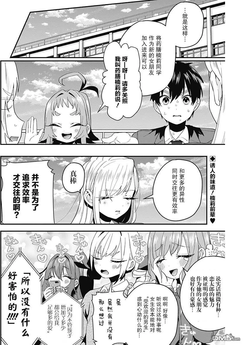 第11话 第2页