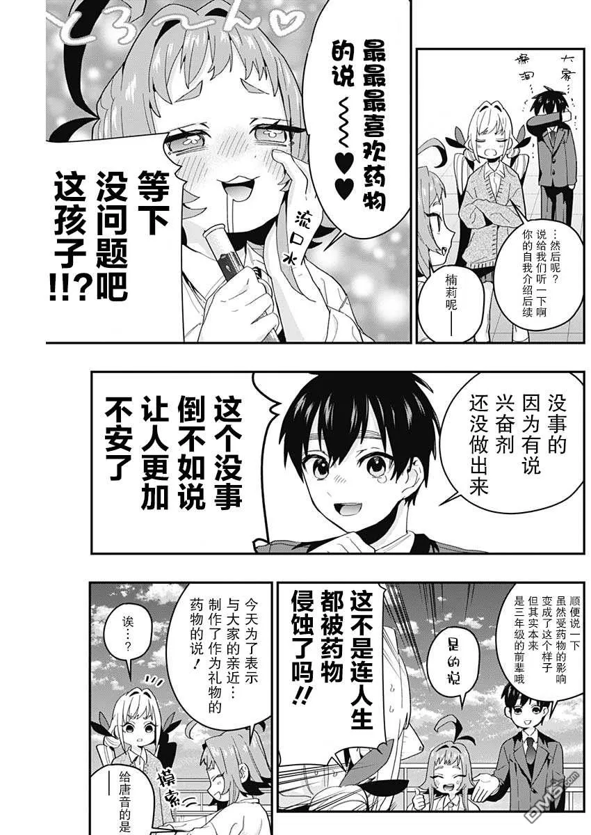 第11话 第3页