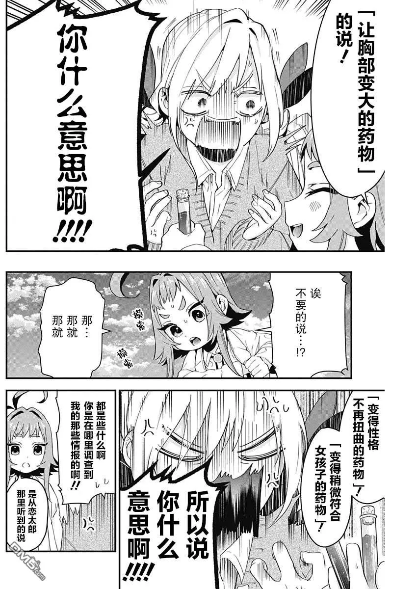 第11话 第4页