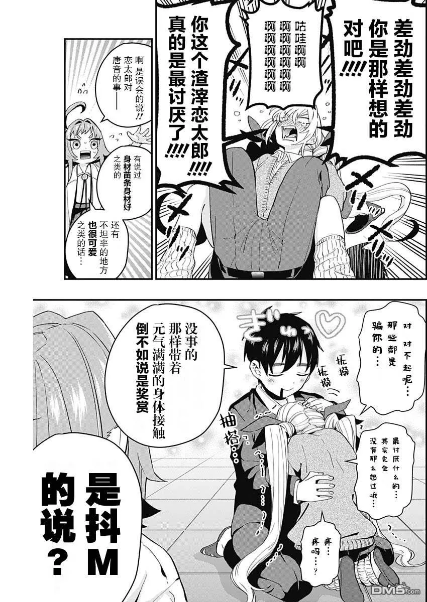 第11话 第5页