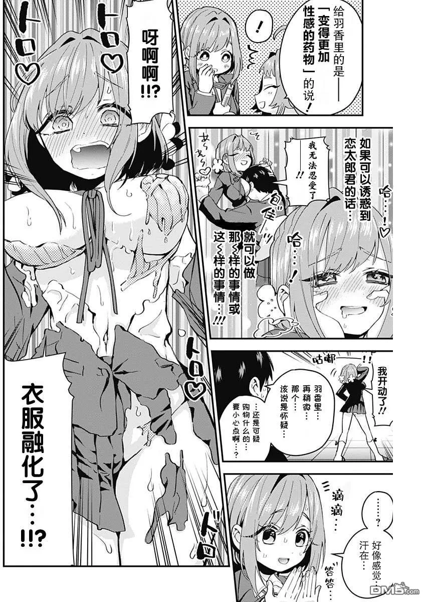 第11话 第6页
