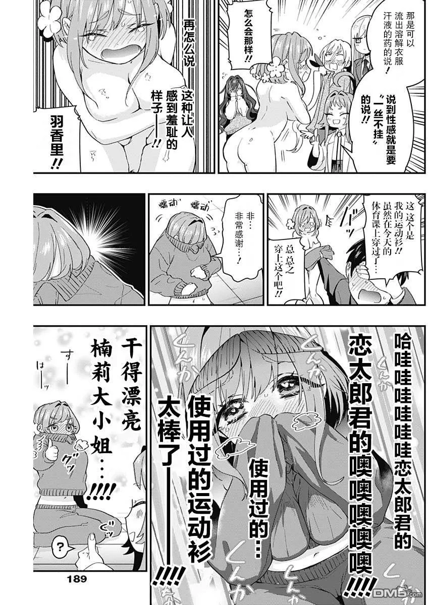 第11话 第7页