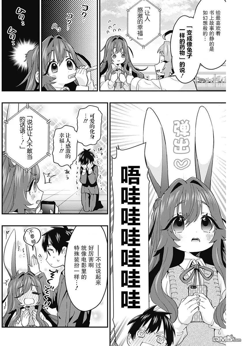 第11话 第8页
