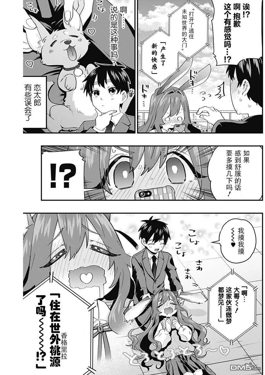 第11话 第9页