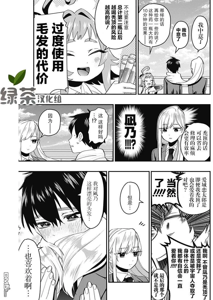 第11话 第11页
