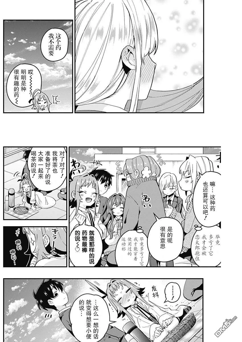 第11话 第12页