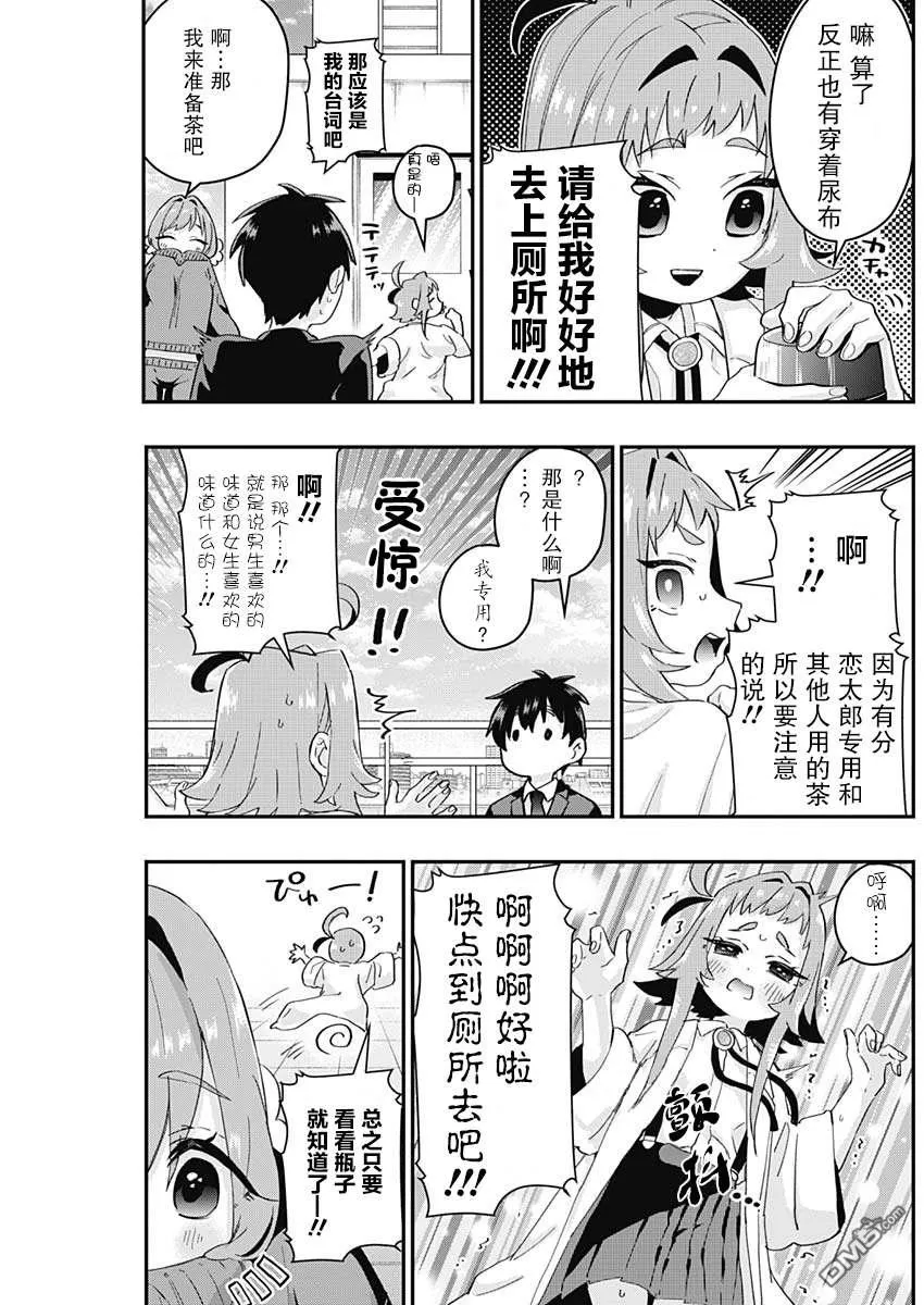 第11话 第13页
