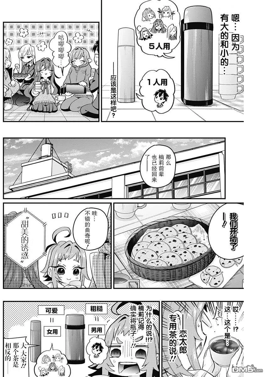 第11话 第14页