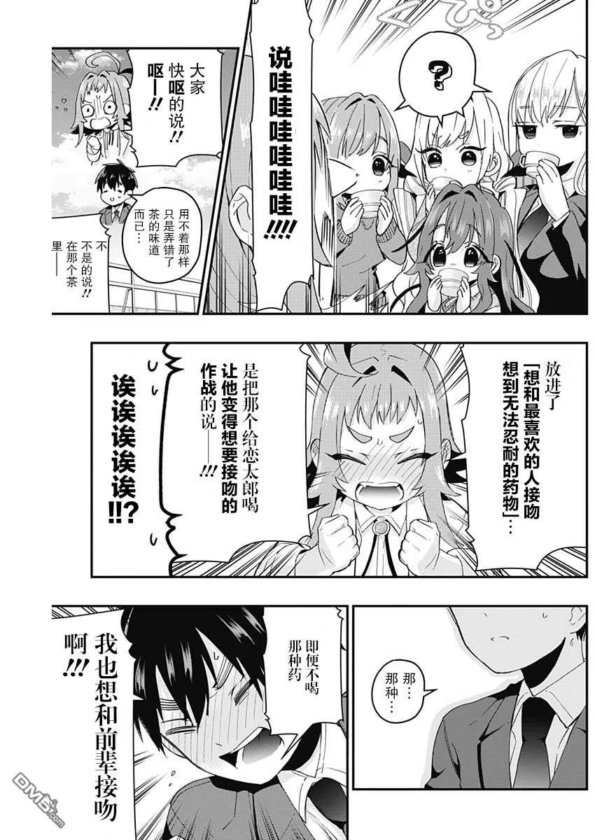 第11话 第15页