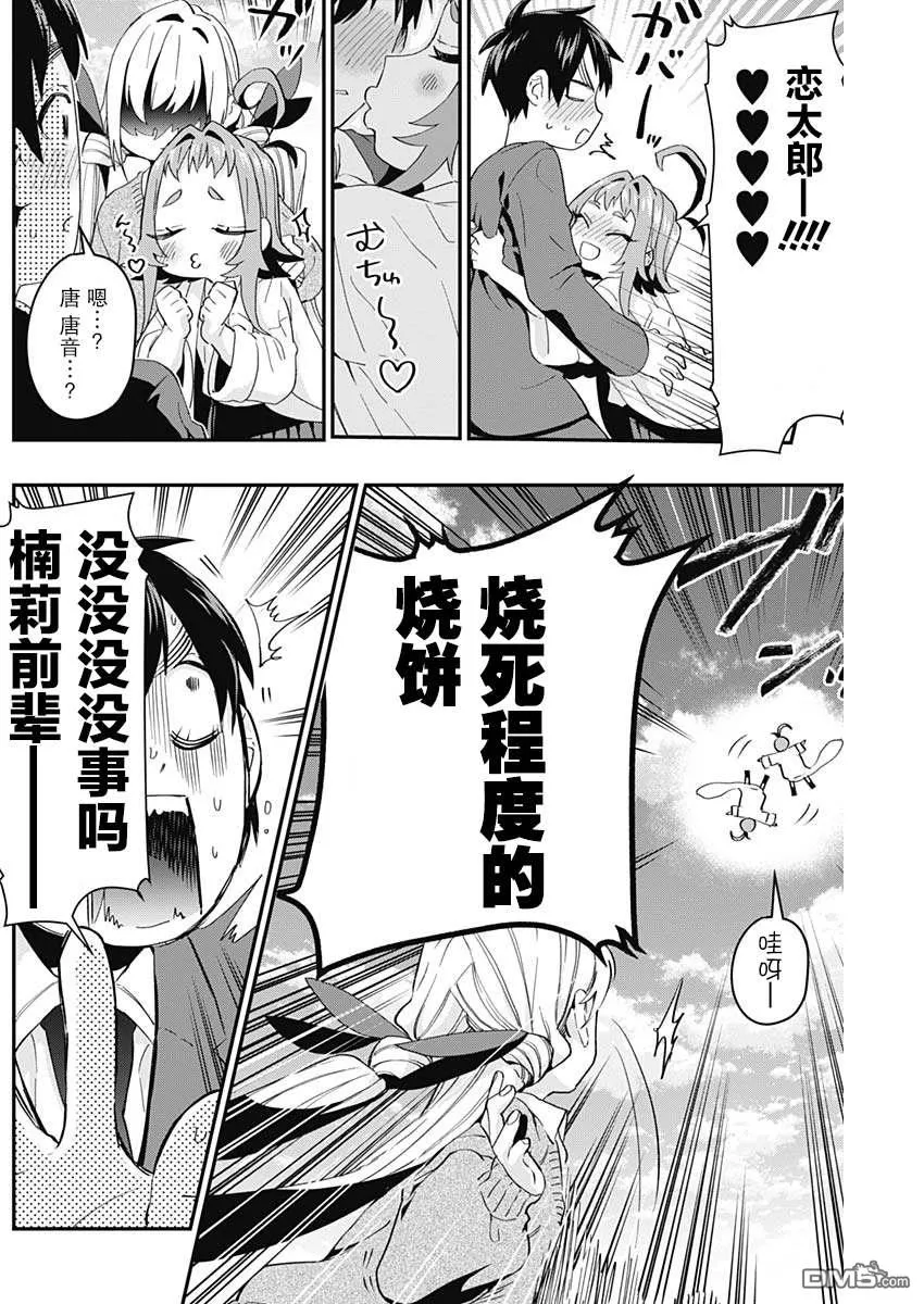 第11话 第16页