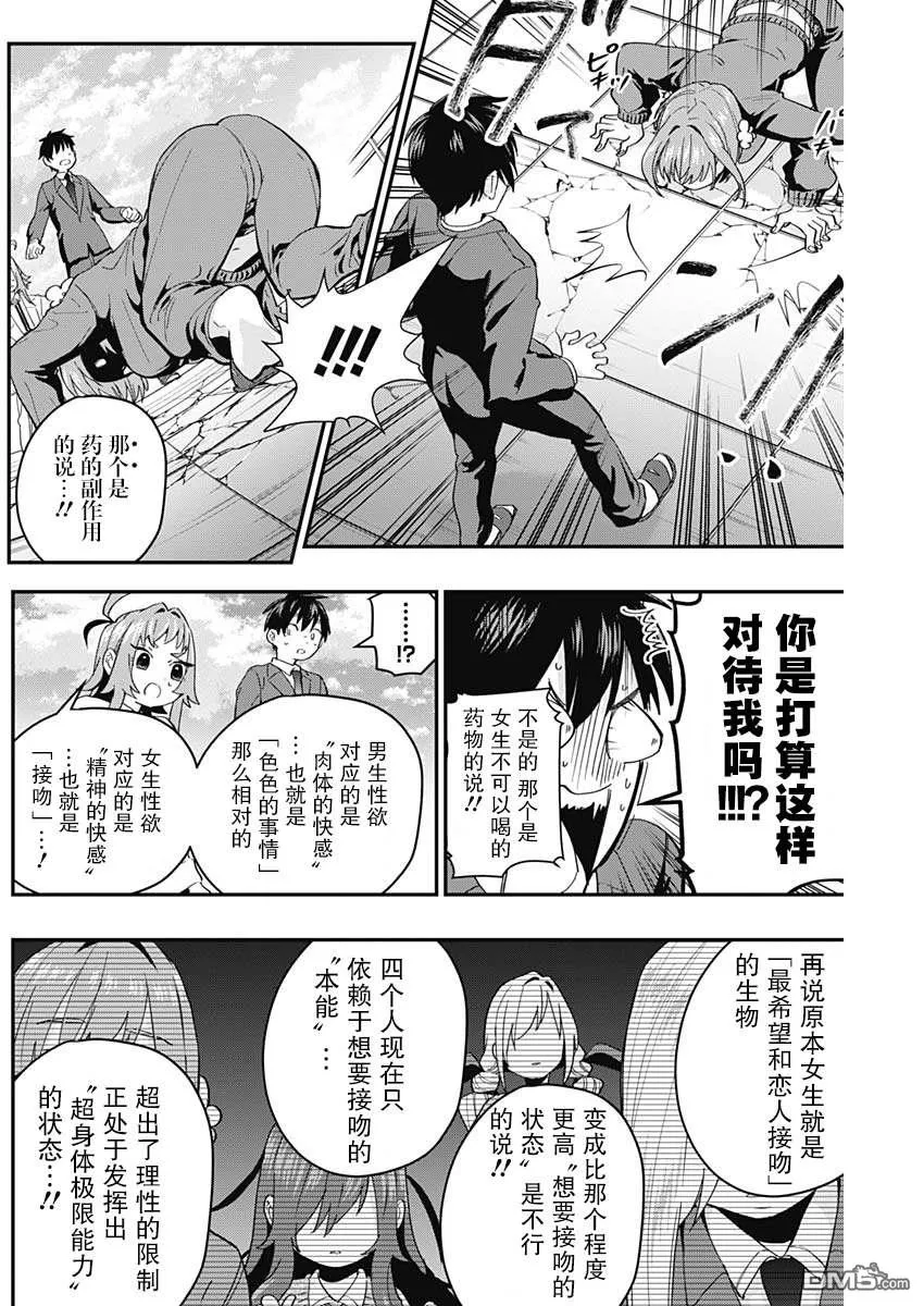 第11话 第18页