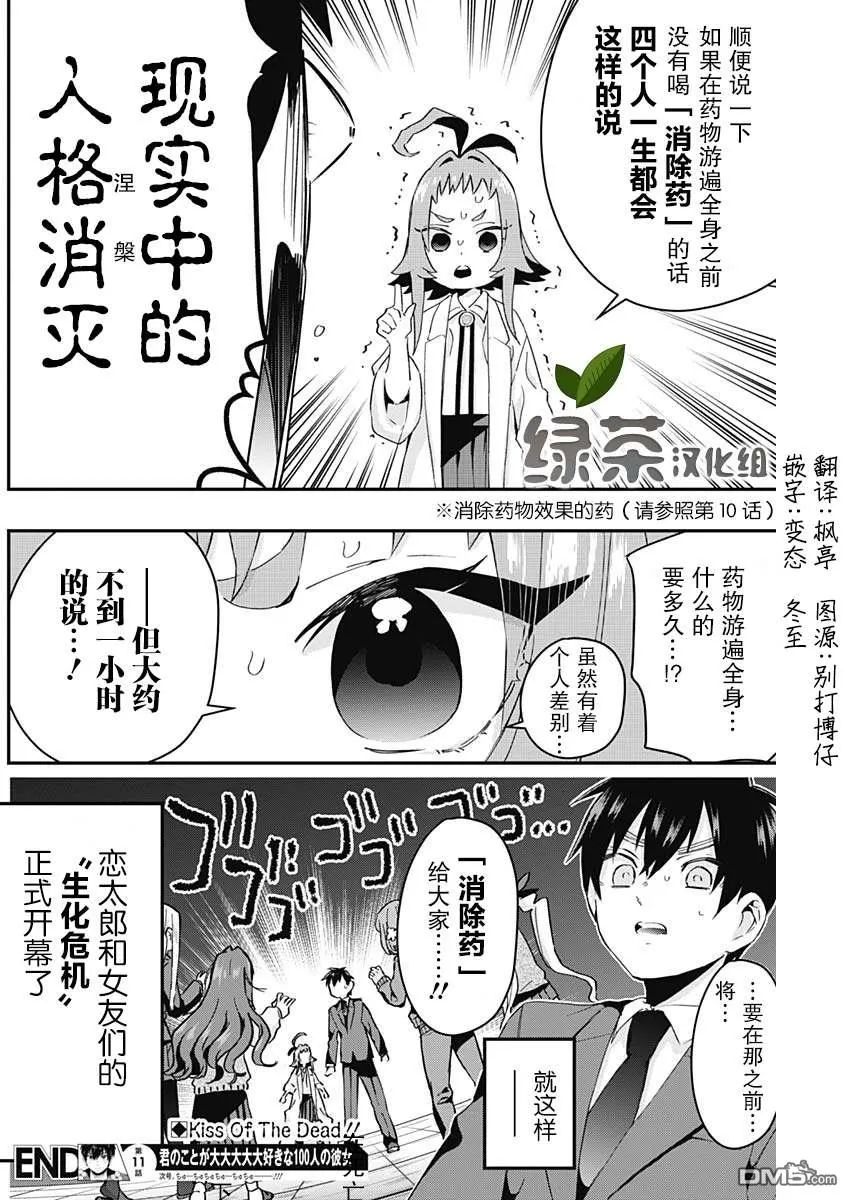 第11话 第20页