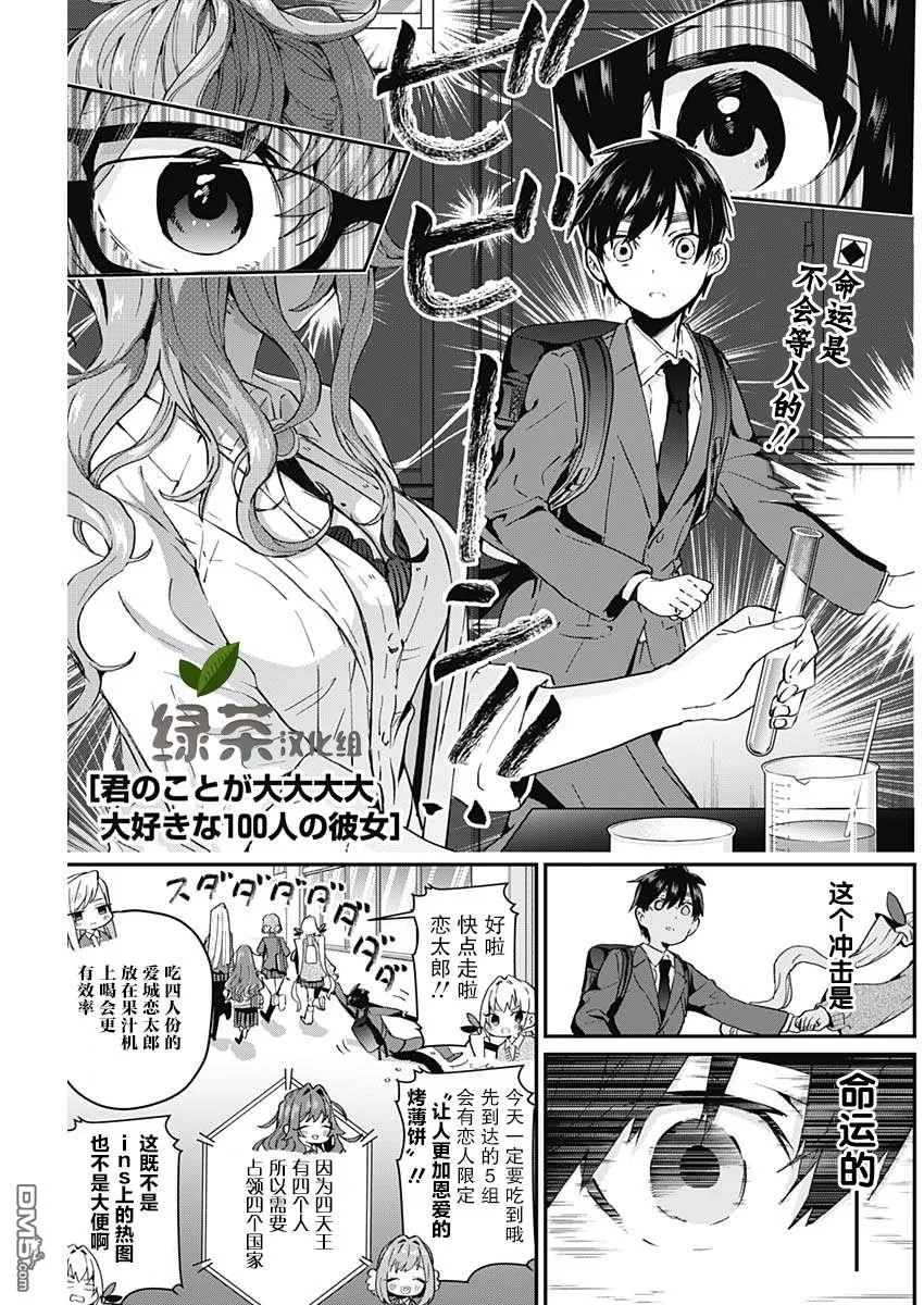 第10话 第1页