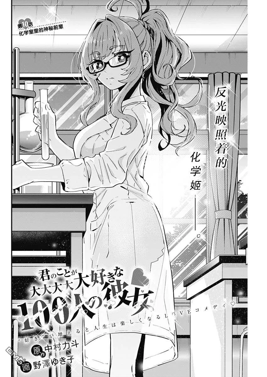 第10话 第2页