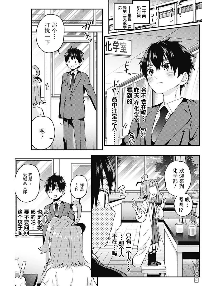 第10话 第3页