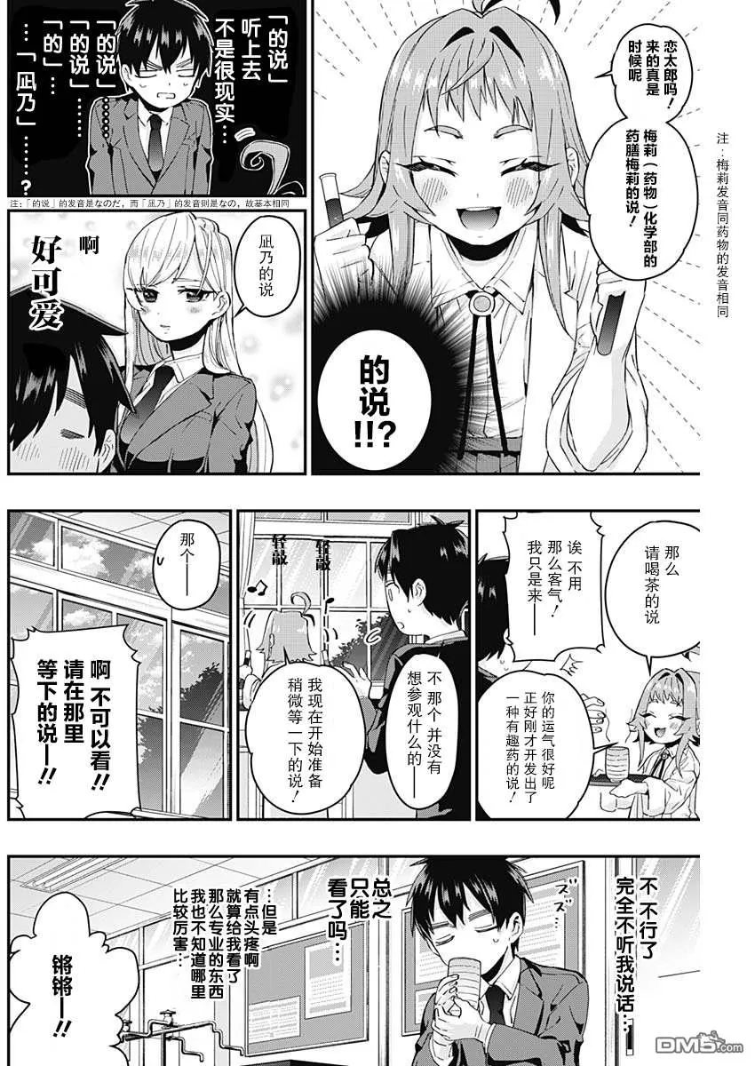 第10话 第4页