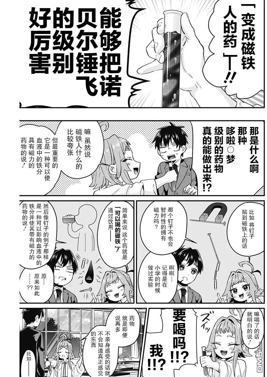 第10话 第5页