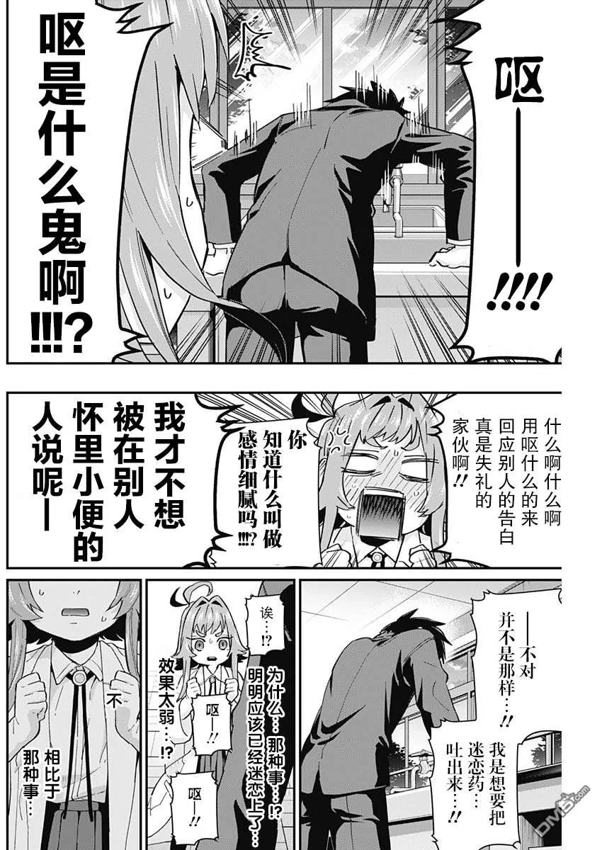 第10话 第12页