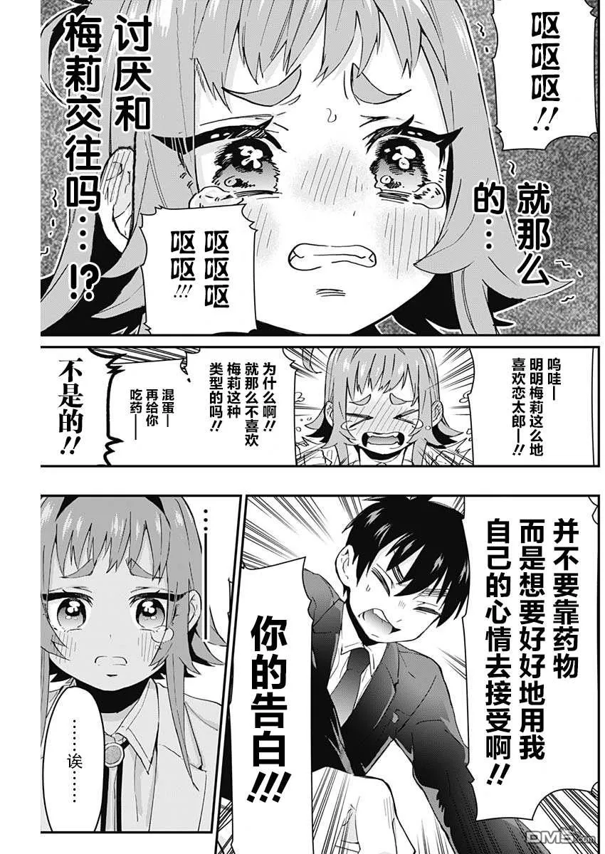 第10话 第13页