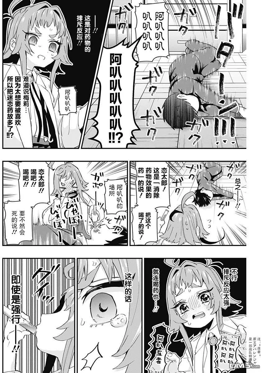 第10话 第14页