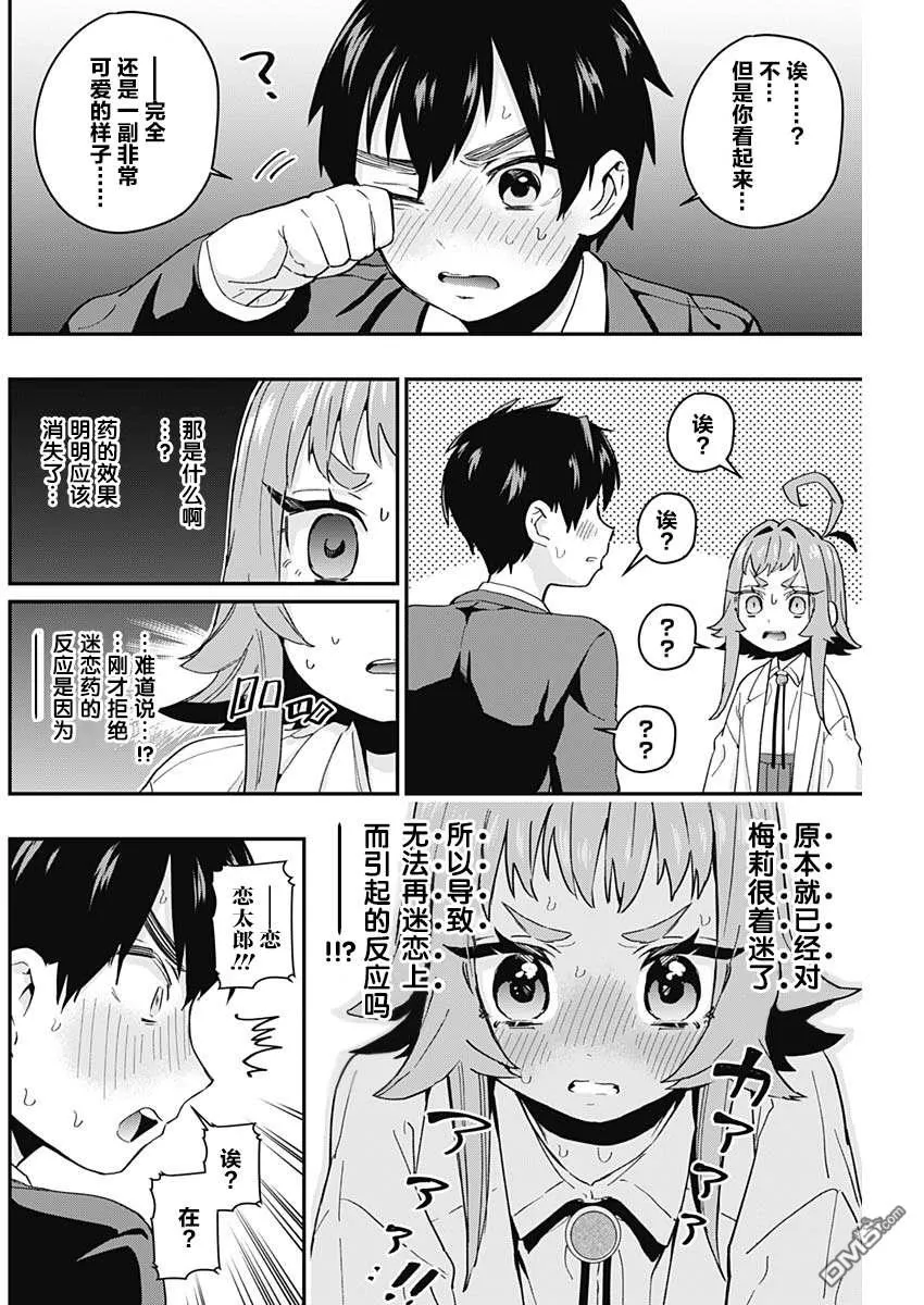 第10话 第16页
