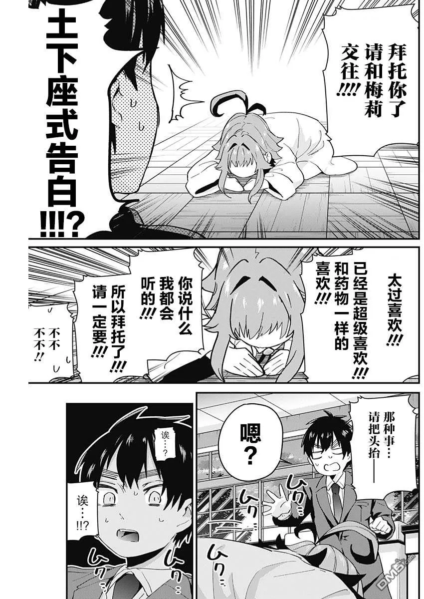 第10话 第17页
