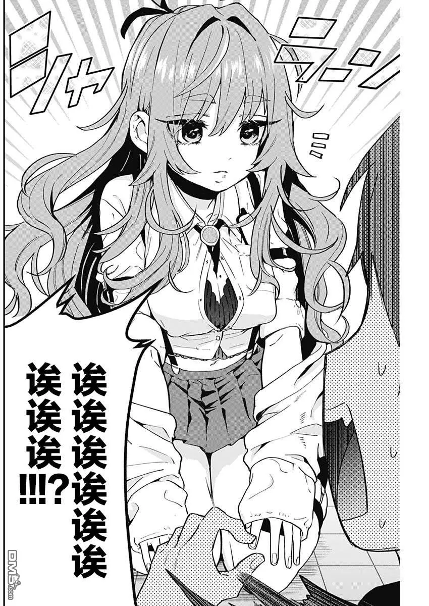 第10话 第18页