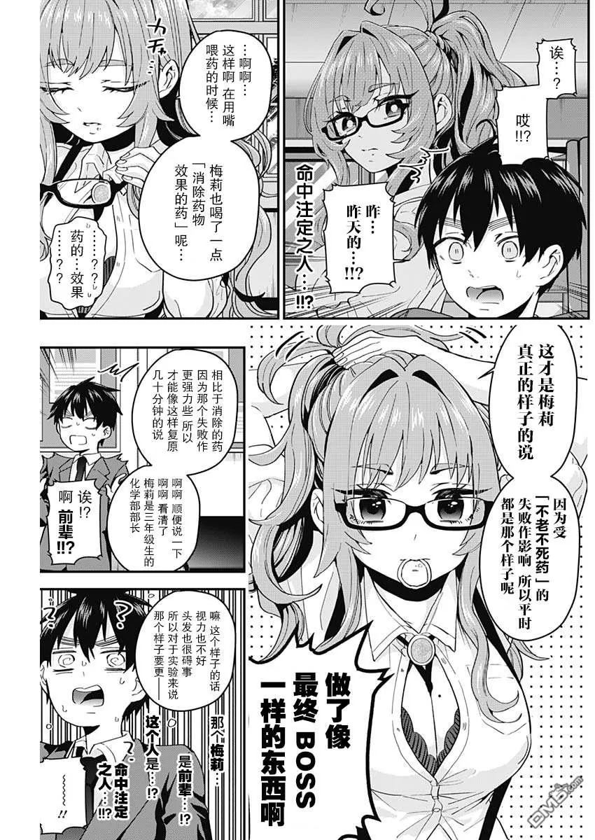 第10话 第19页