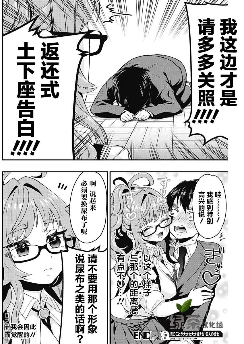 第10话 第20页