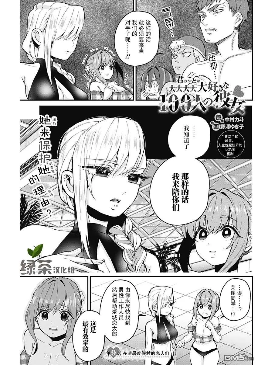 第9话 第1页
