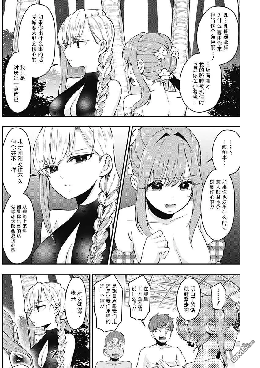 第9话 第2页