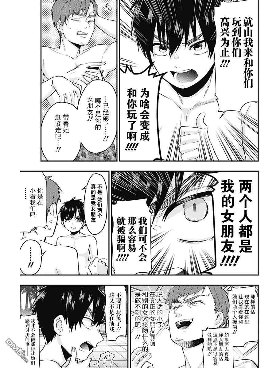 第9话 第5页