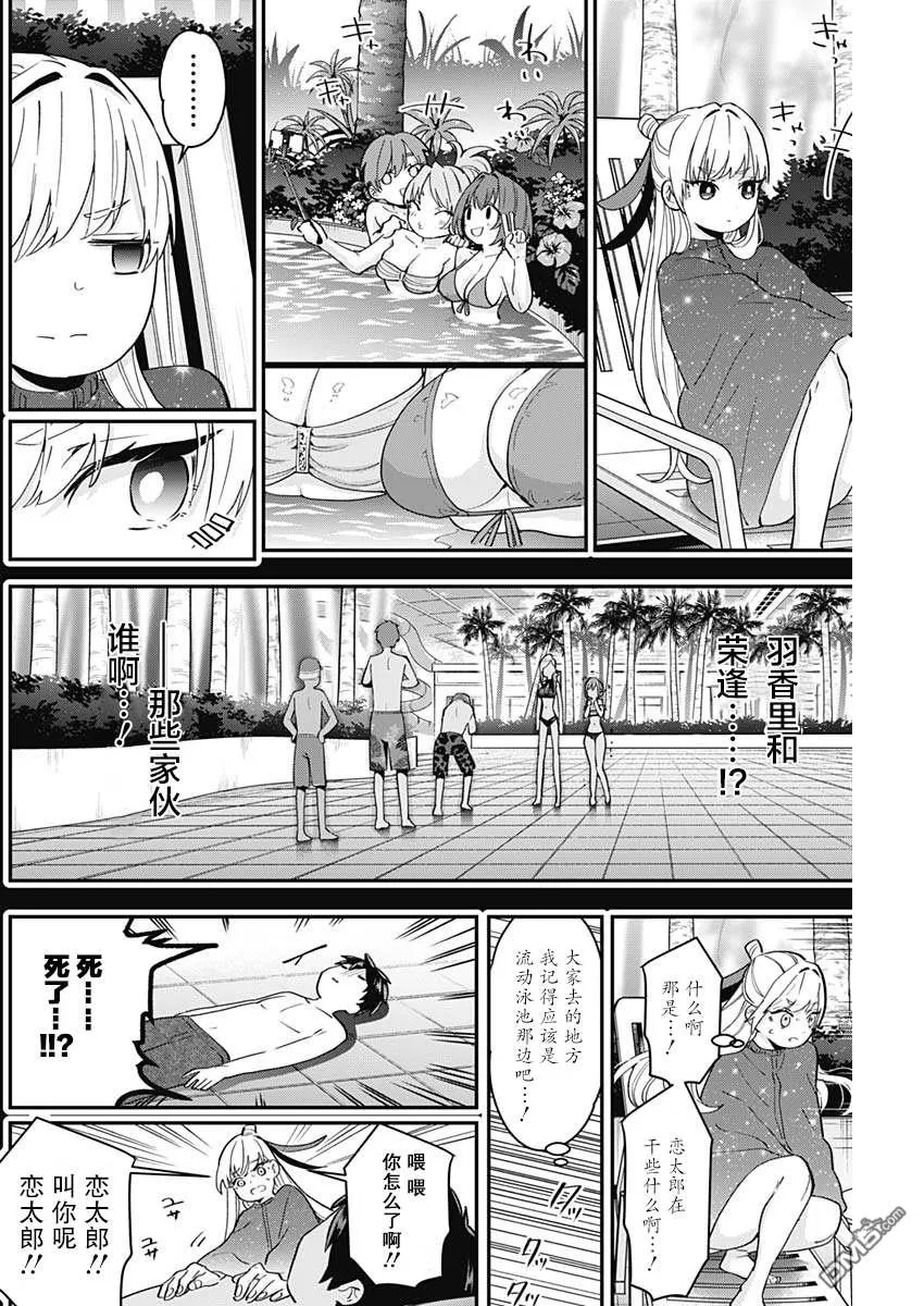 第9话 第8页